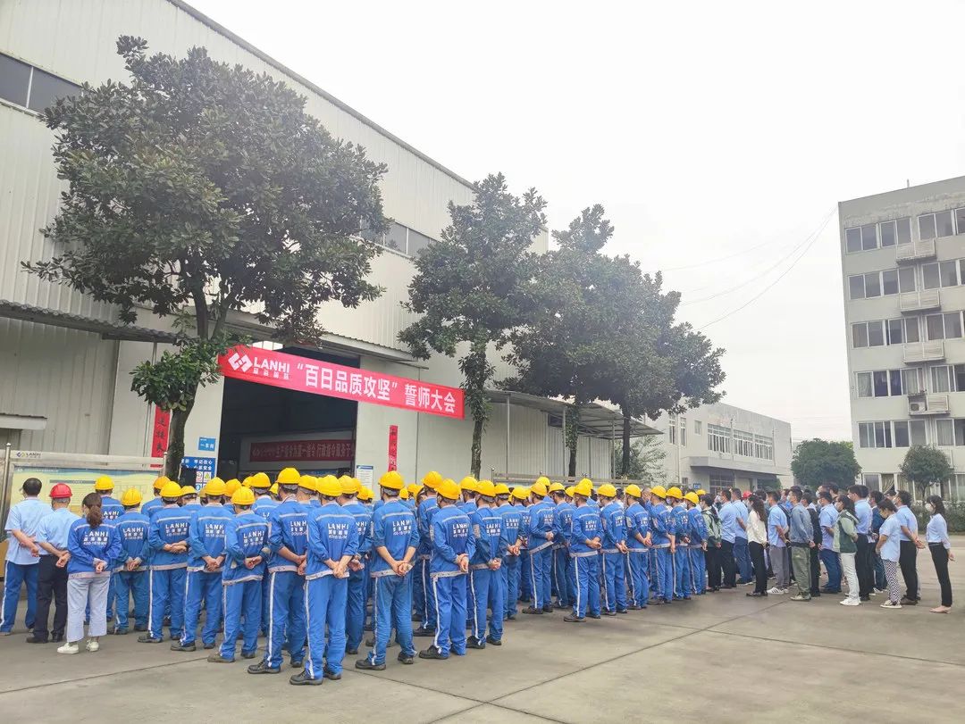 藍海智裝復工首日召開了“百日品質攻堅戰”誓師大會