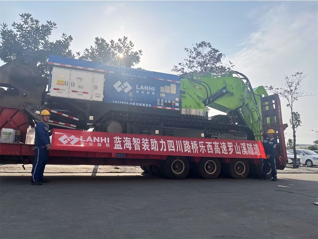 藍海智裝“多功能掘進機”助力四川