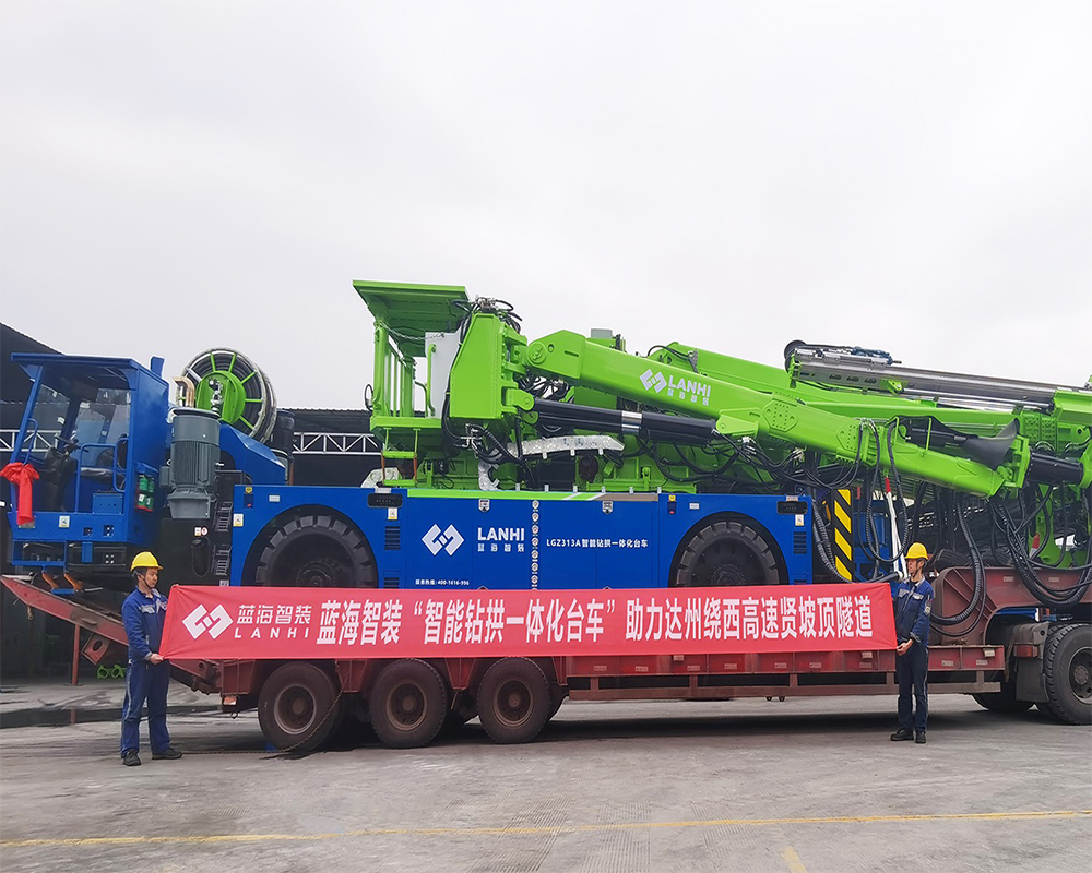 藍海智裝“智能鉆拱一體化臺車”助