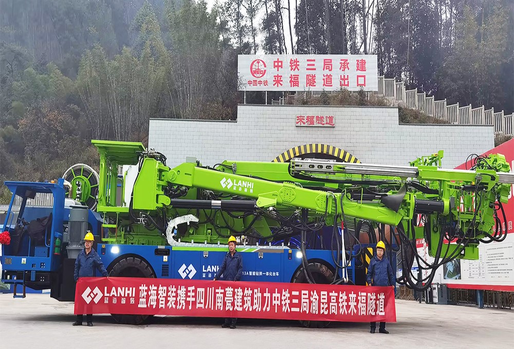 藍海智裝智能鉆拱一體化臺車助力渝