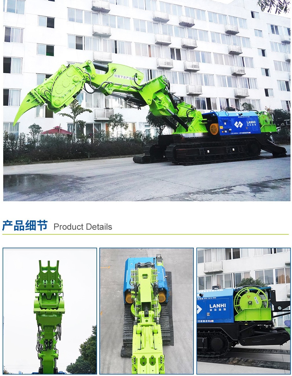 LDJ400A-Ⅰ隧道多功能掘進機產品細節 LDJ400A-Ⅰ隧道多功能掘進機產品細節