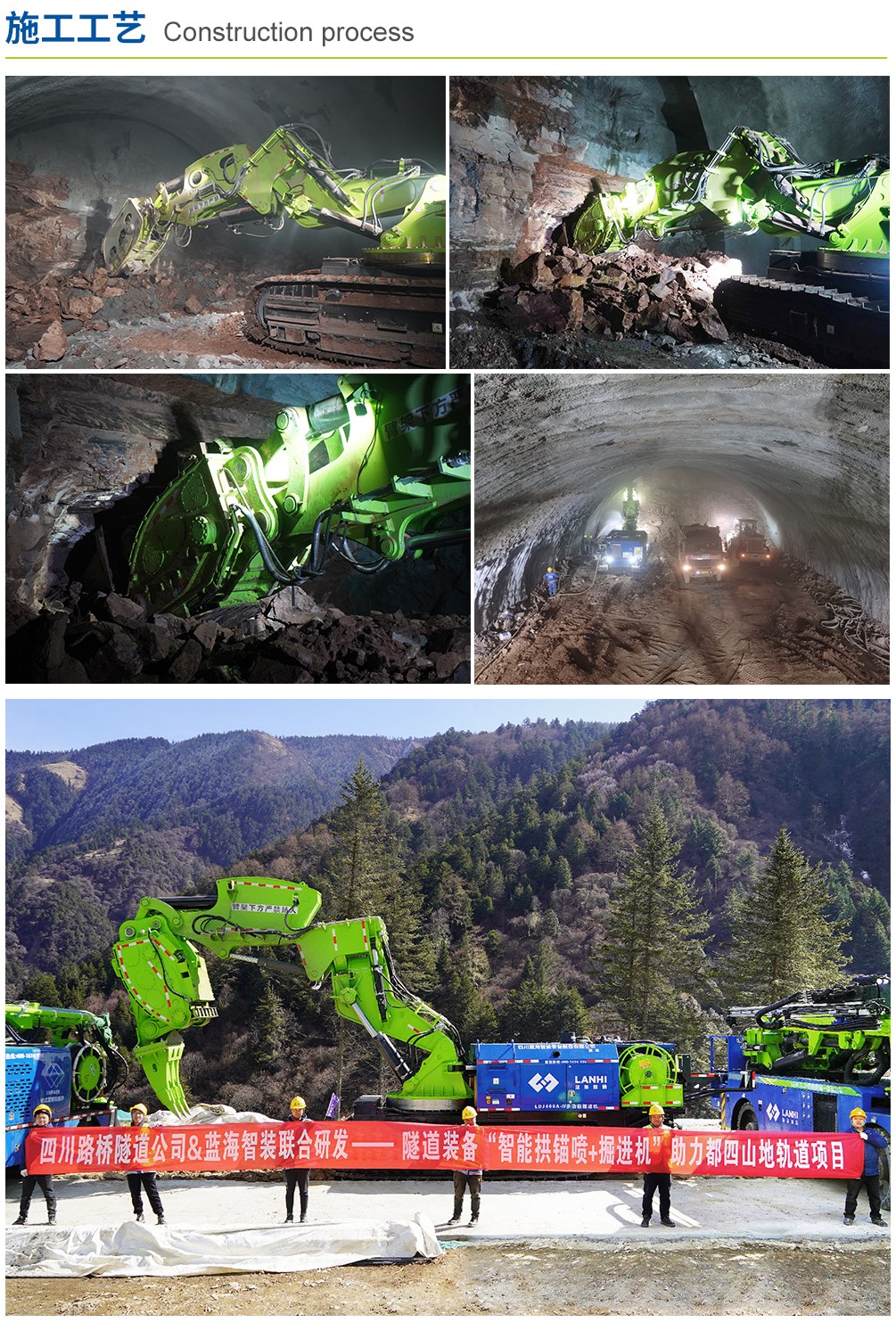 LDJ400A-Ⅰ隧道多功能掘進機施工現場 LDJ400A-Ⅰ隧道多功能掘進機施工現場