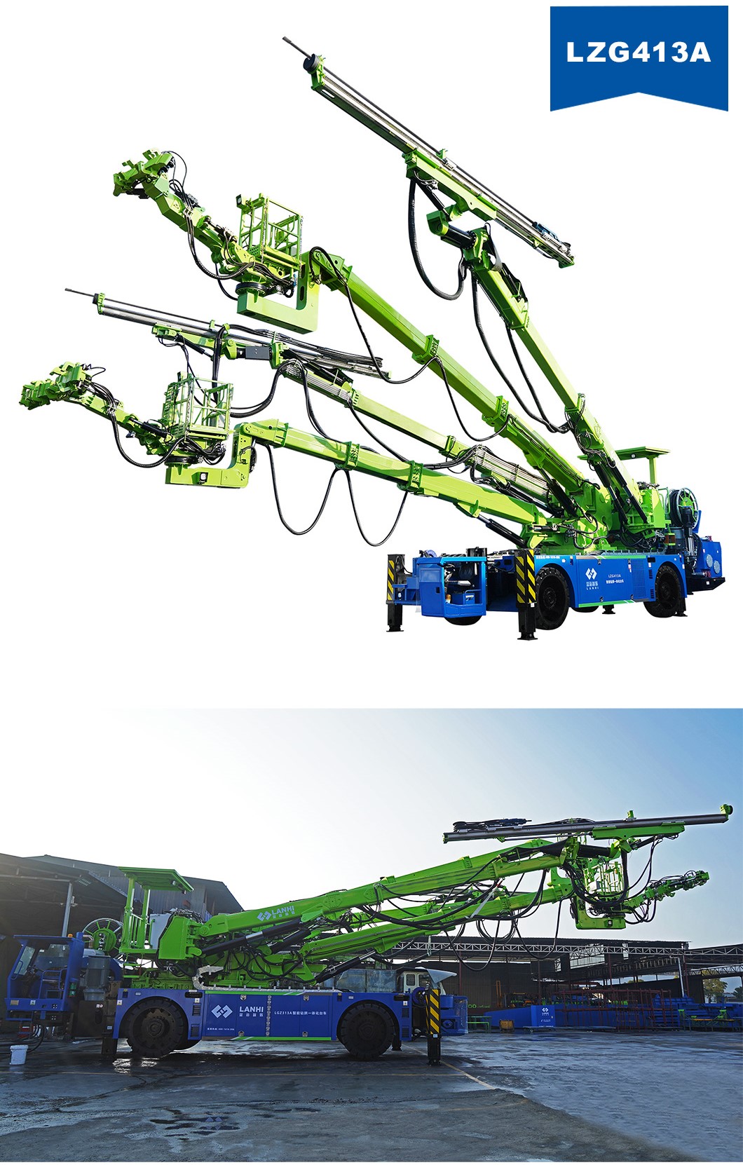 LZG413A 智能鉆拱一體化臺車展示 LZG413A 智能鉆拱一體化臺車展示