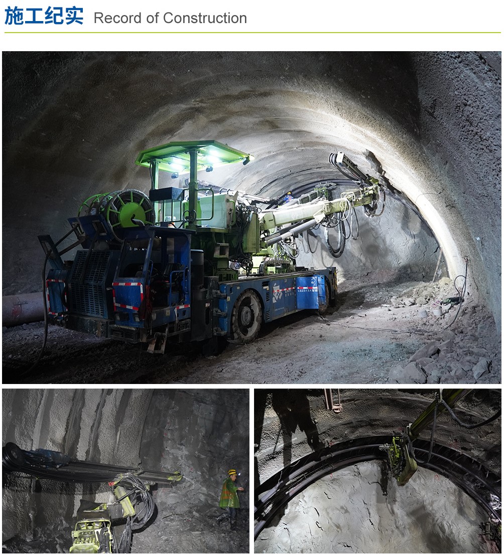 LZG413A 智能鉆拱一體化臺車施工現場 LZG413A 智能鉆拱一體化臺車施工現場