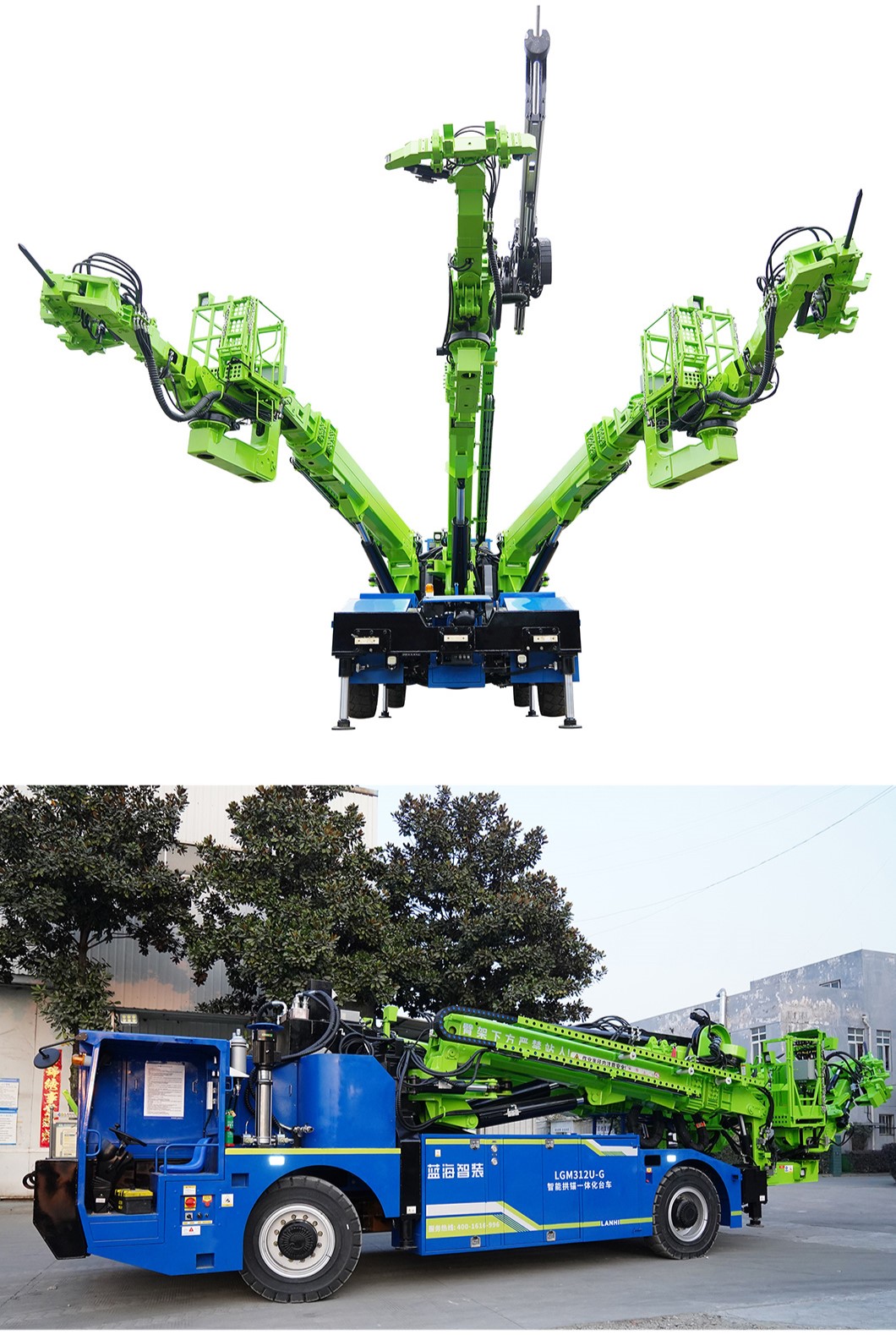 LGM312H 智能拱錨一體化臺車產品展示