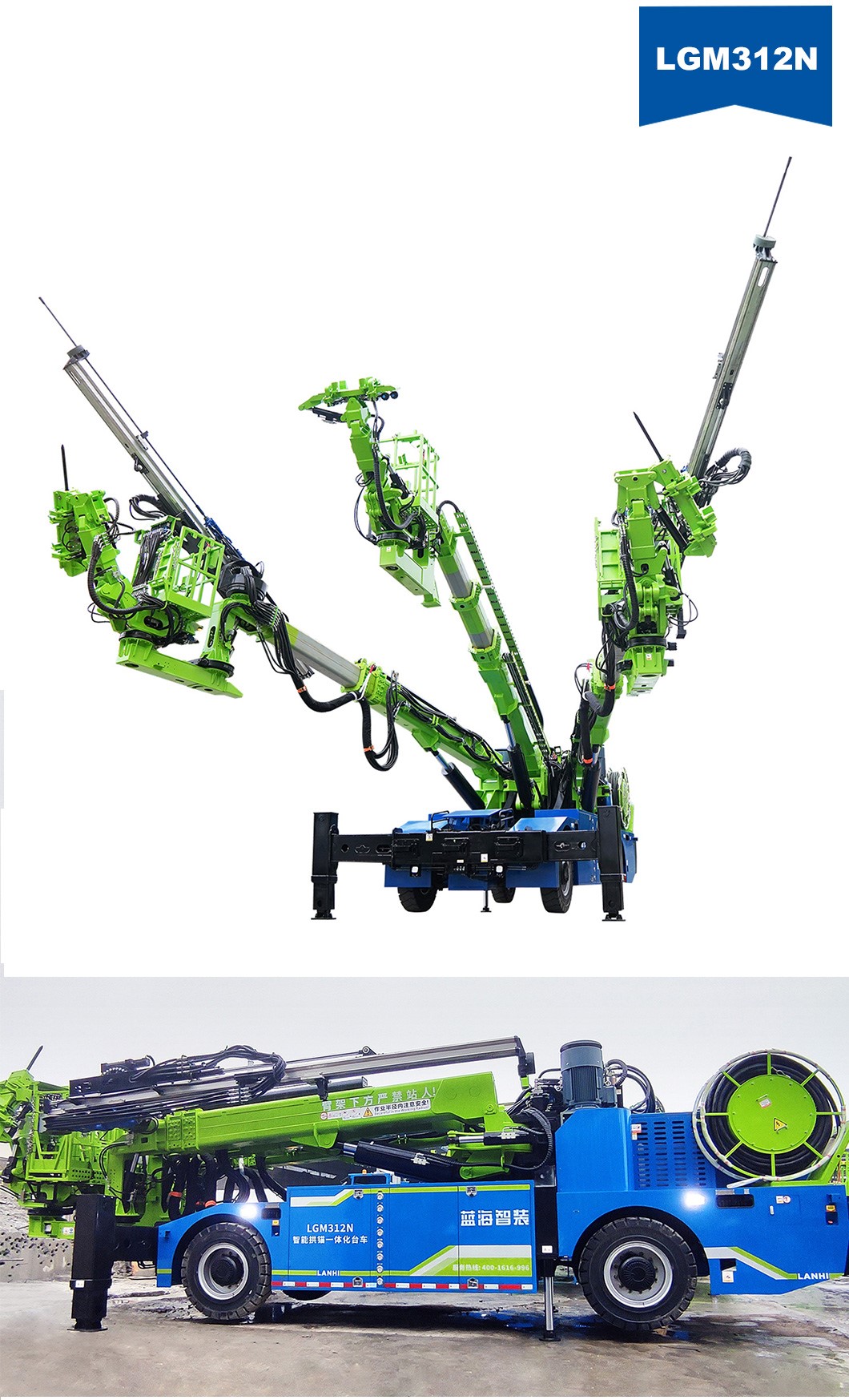 LGM312N智能拱錨一體化臺車產(chǎn)品展示 LGM312N智能拱錨一體化臺車產(chǎn)品展示