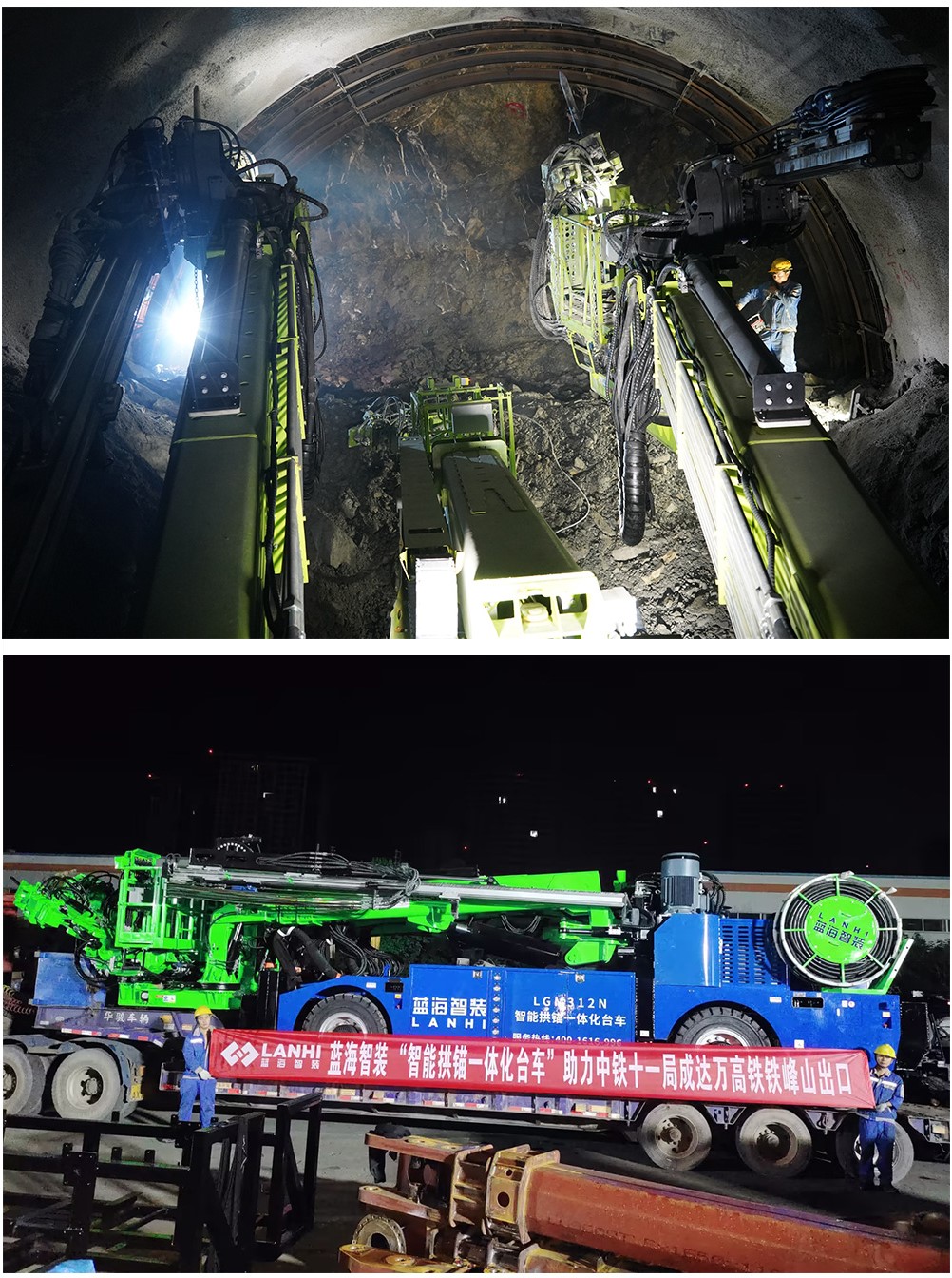 LGM312N智能拱錨一體化臺車施工現(xiàn)場 LGM312N智能拱錨一體化臺車施工現(xiàn)場