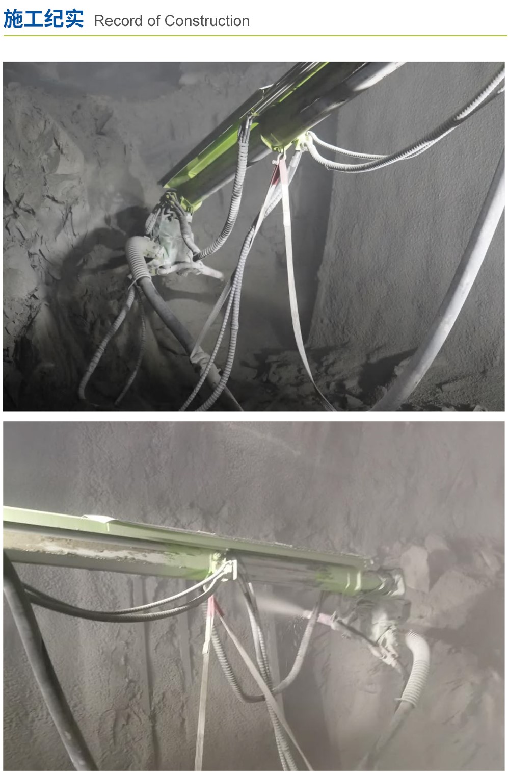 UPS-20J礦用混凝土噴射車施工現場 UPS-20J礦用混凝土噴射車施工現場