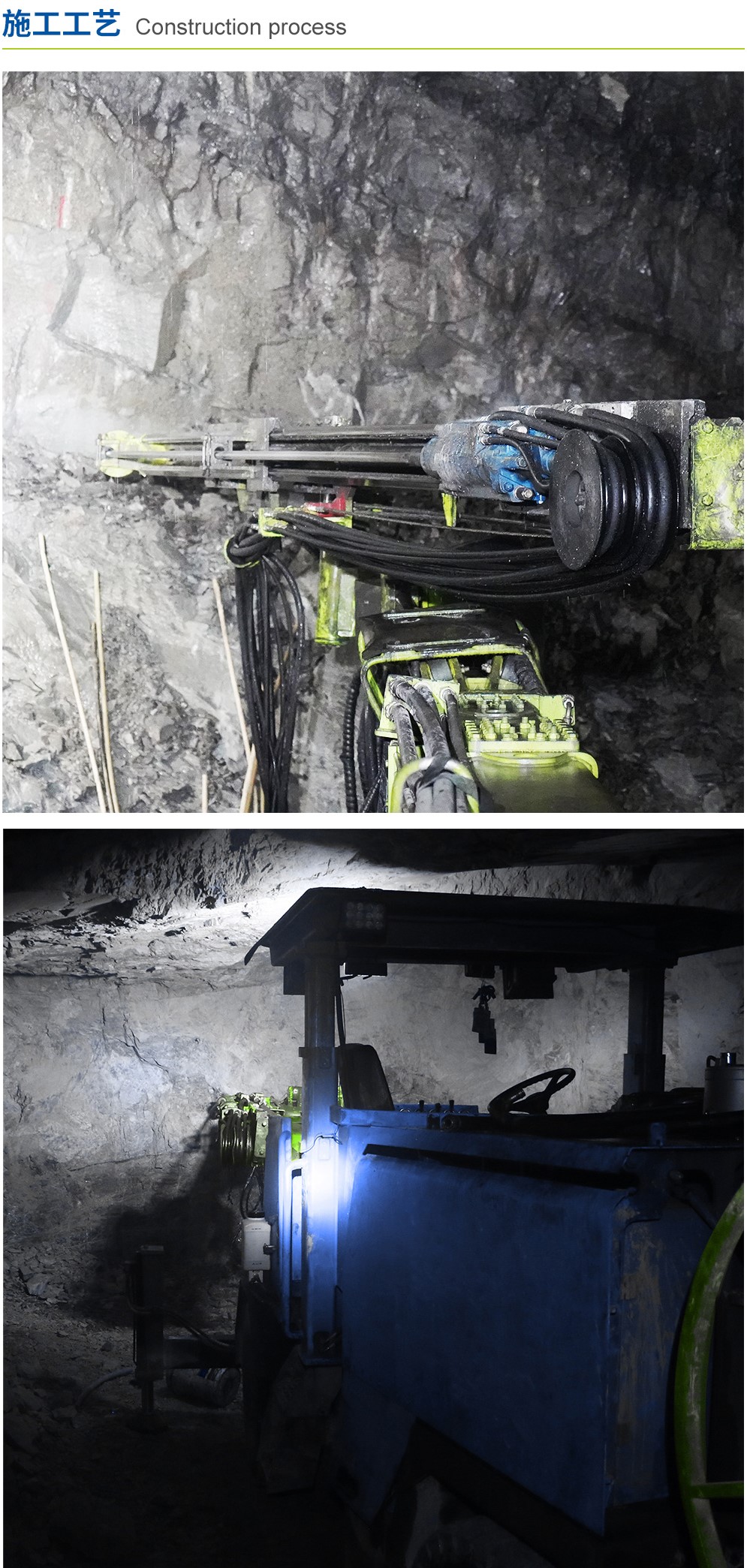 CYTM-41L礦用液壓錨桿鉆車施工工藝