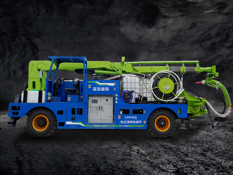 LHP40Q輪式濕噴機械手